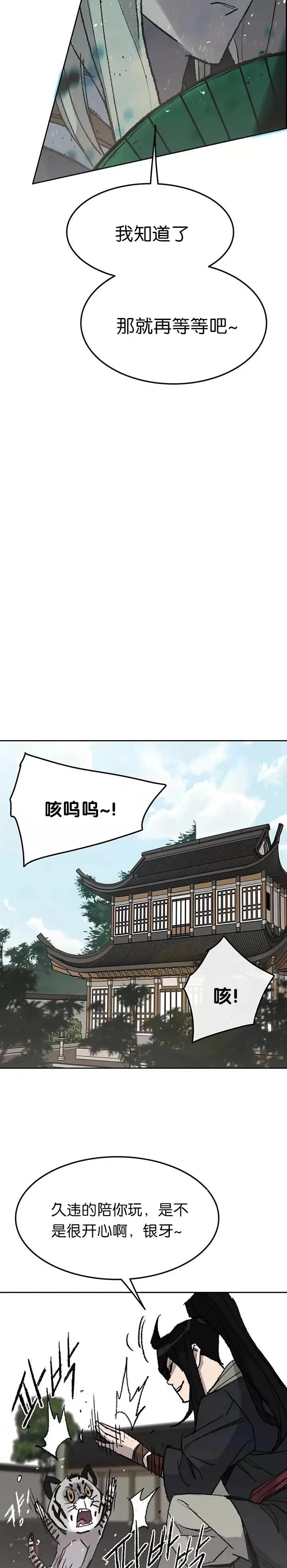 第57话 魔罗的过去11