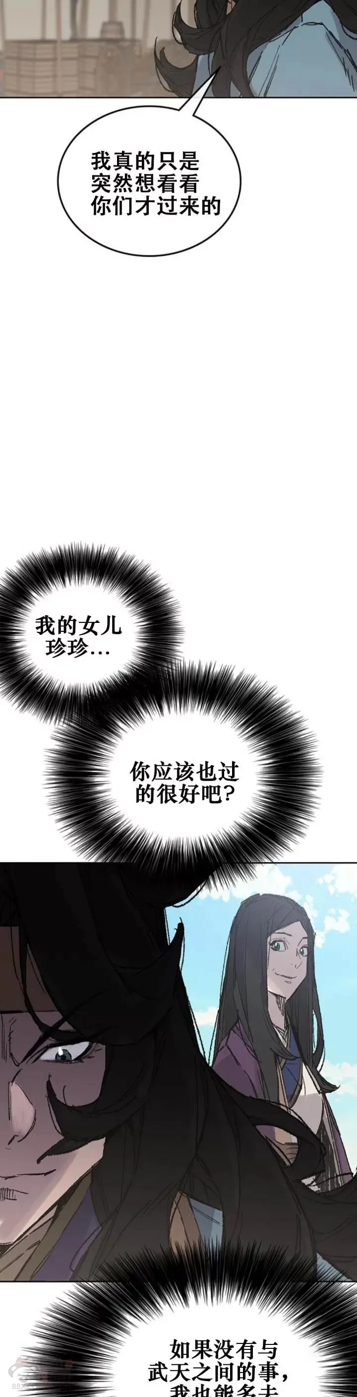 第113话 寻找连思慧27