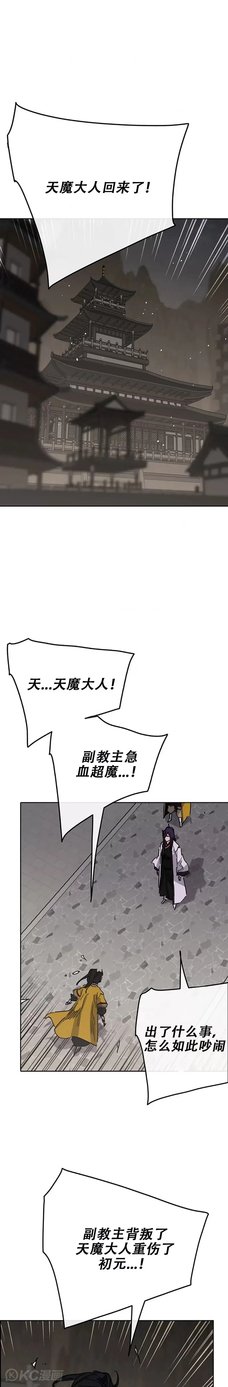第180话 急血超魔判教12