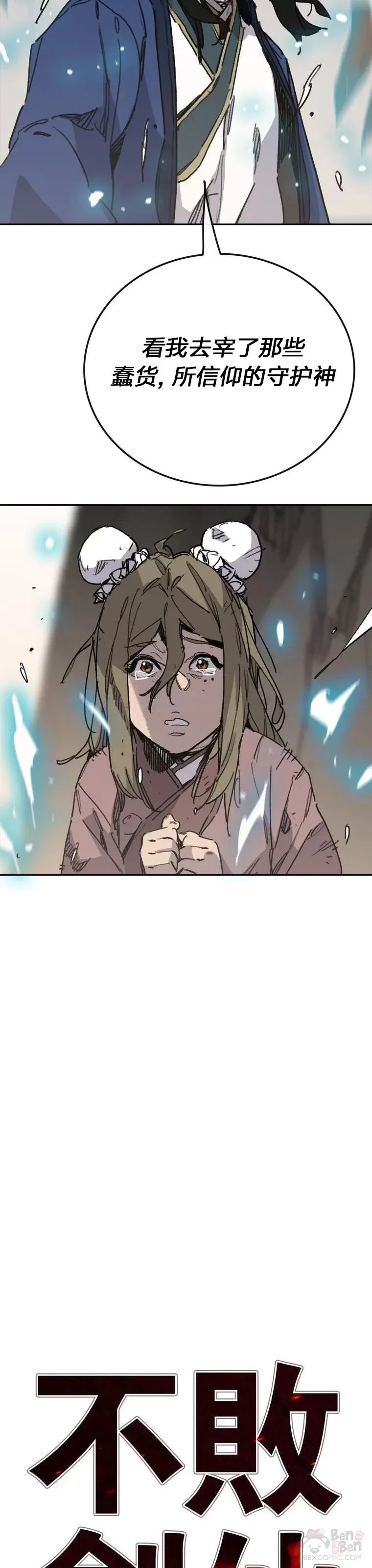 第149话 脱胎换骨16