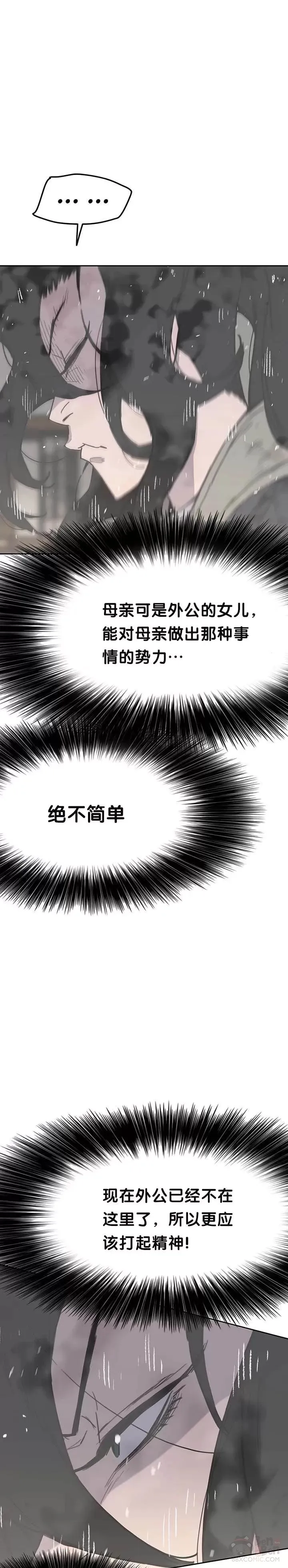 第44话 护卫武士?!19