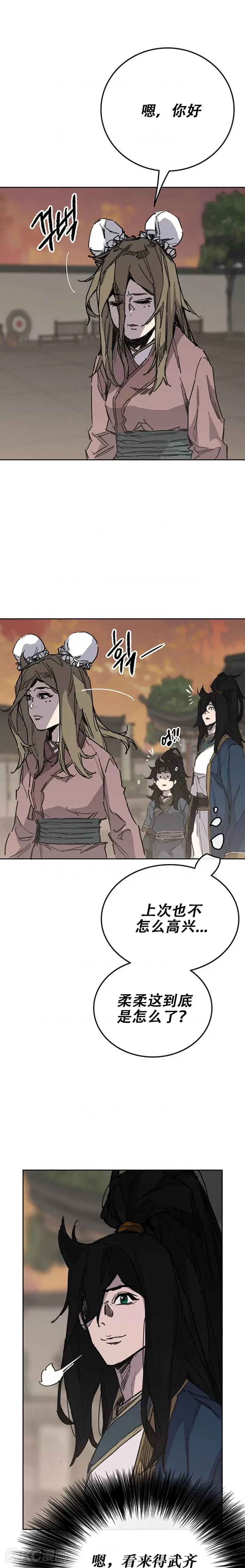 第179话 打醒宋宇江3