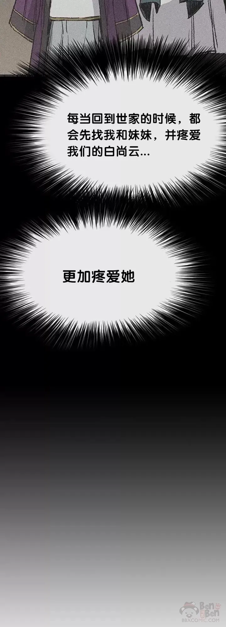 第81话 大战终幕32