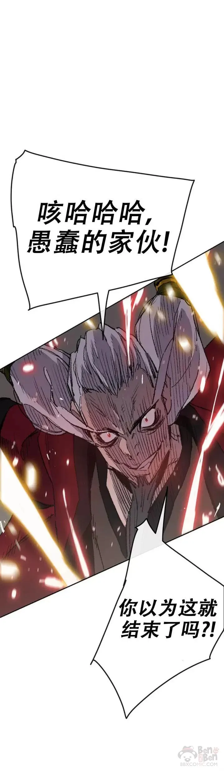 第108话 色皇的陷阱49