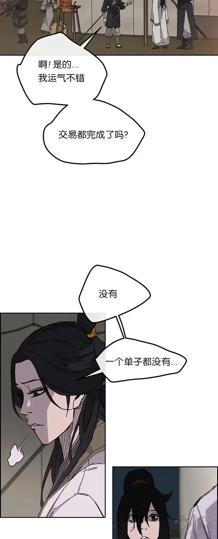 第22话 你是我孙子2