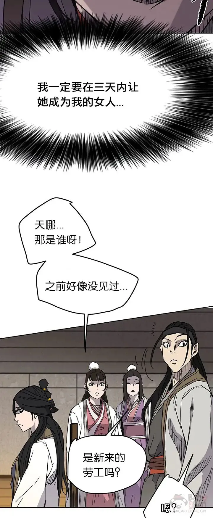 第14话 小伙身材不错28