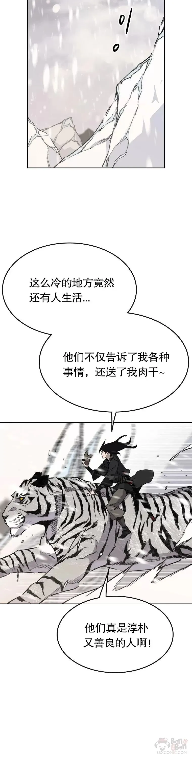 第138话 宋公子你还活着！7
