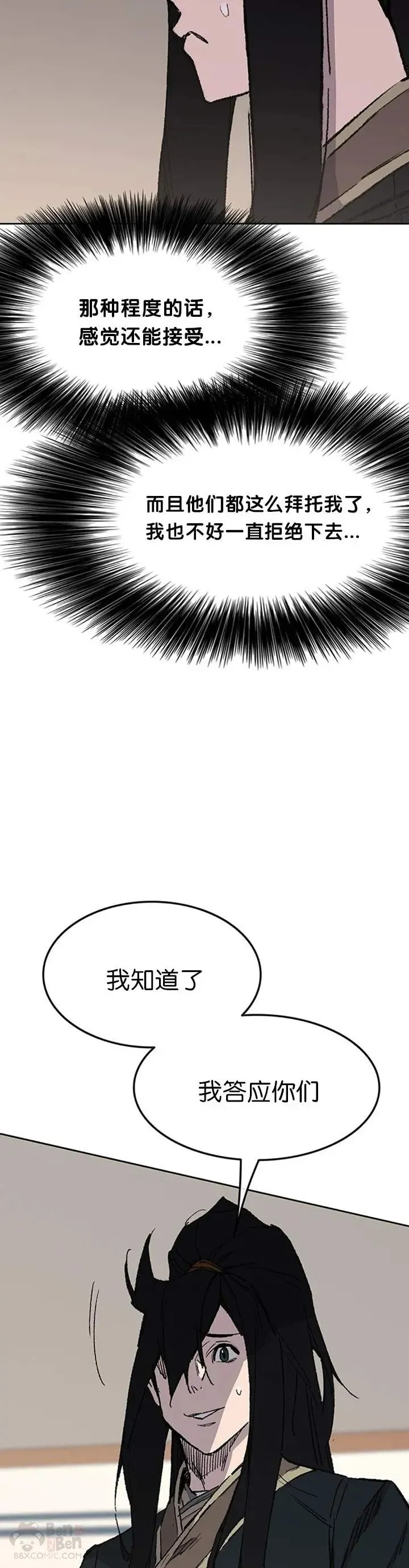 第84话 接任队长43