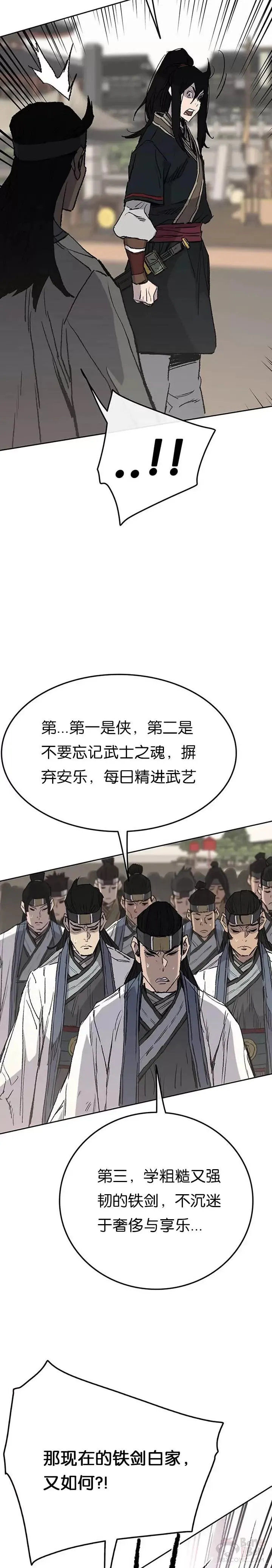 第78话 水落石出39