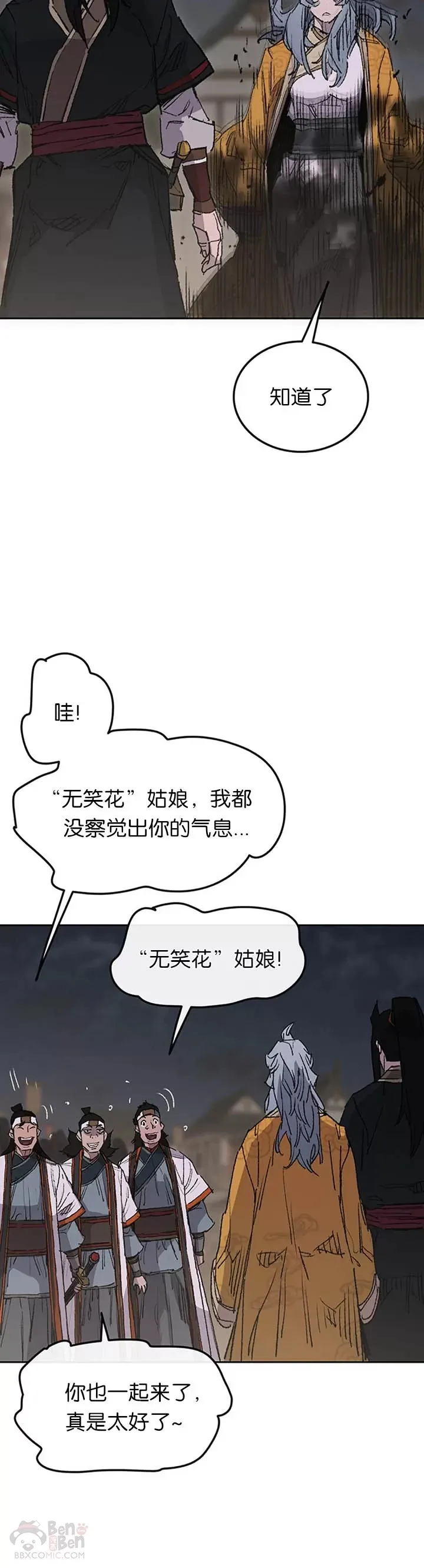 第86话 三角关系?39