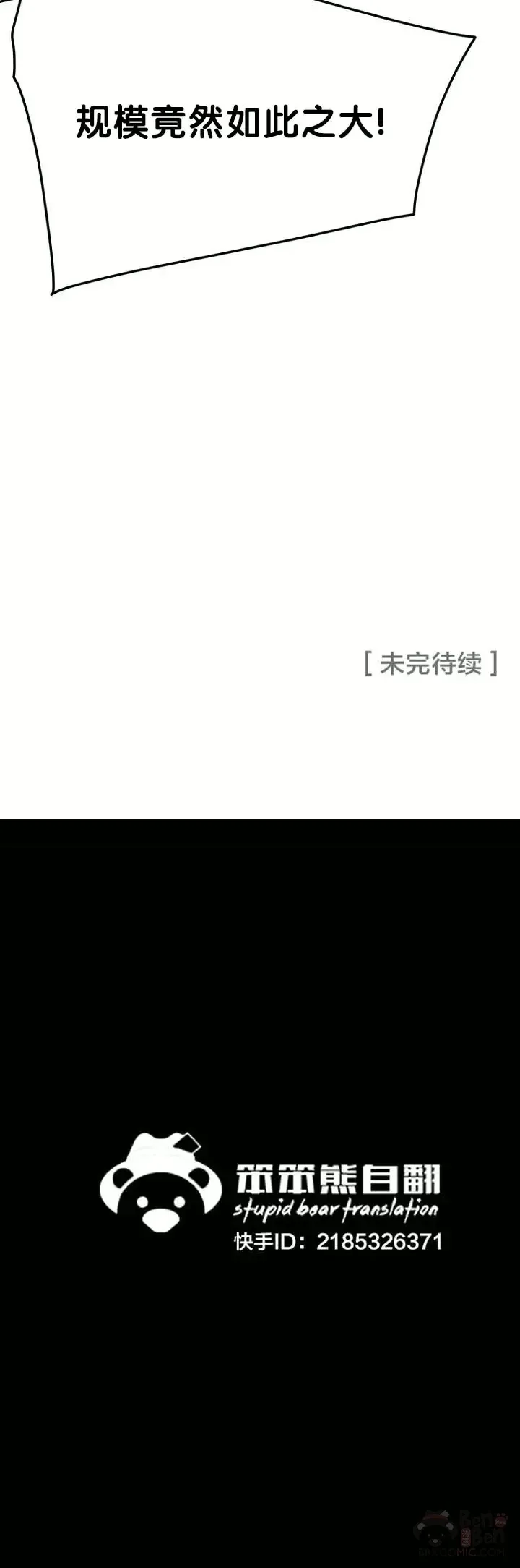 第60话 合肥的色魔29