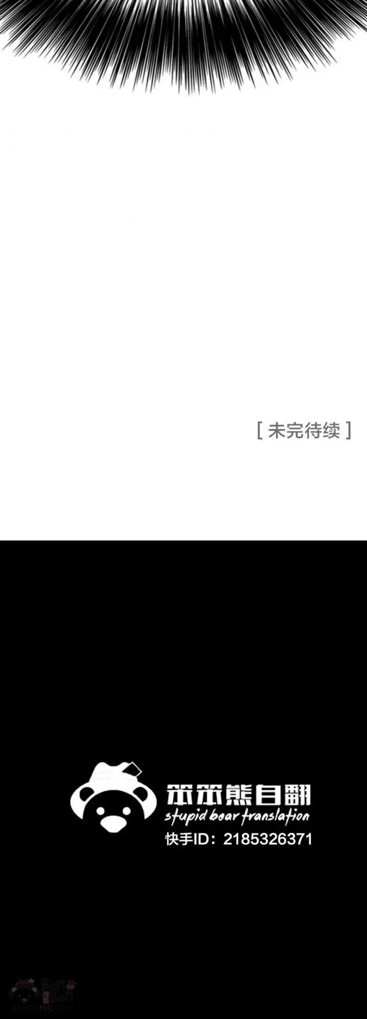 第110话 崛起的新星53