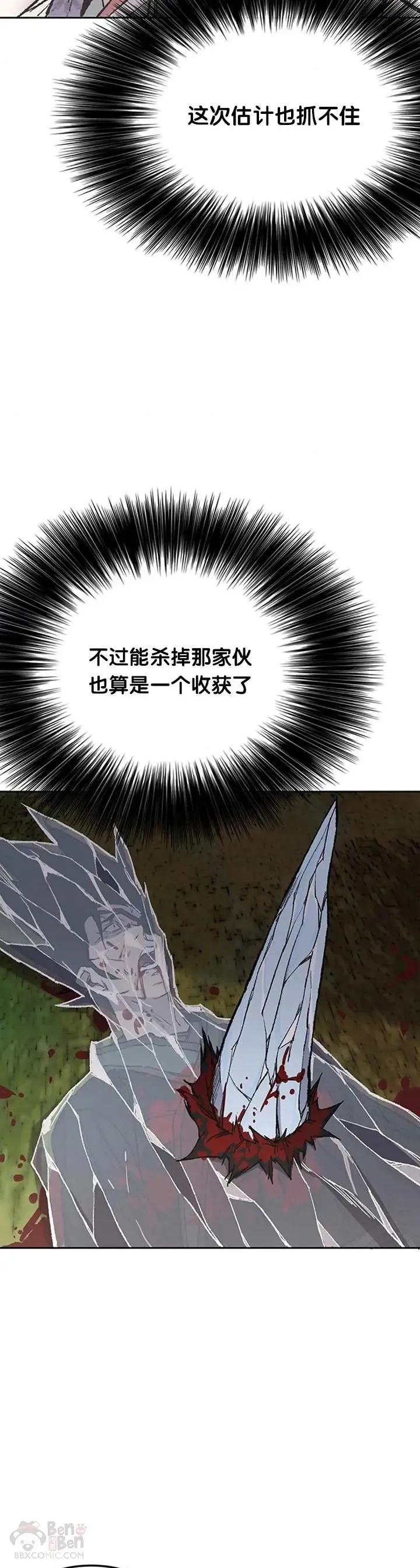 第92话 北海冰宫宫主23
