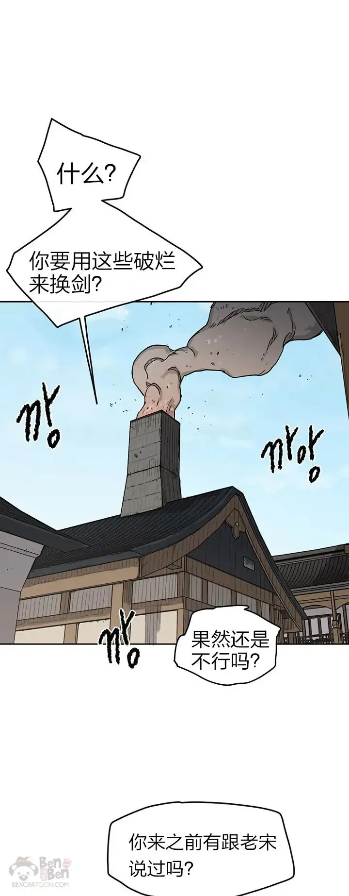 第10话 亲手铸剑7