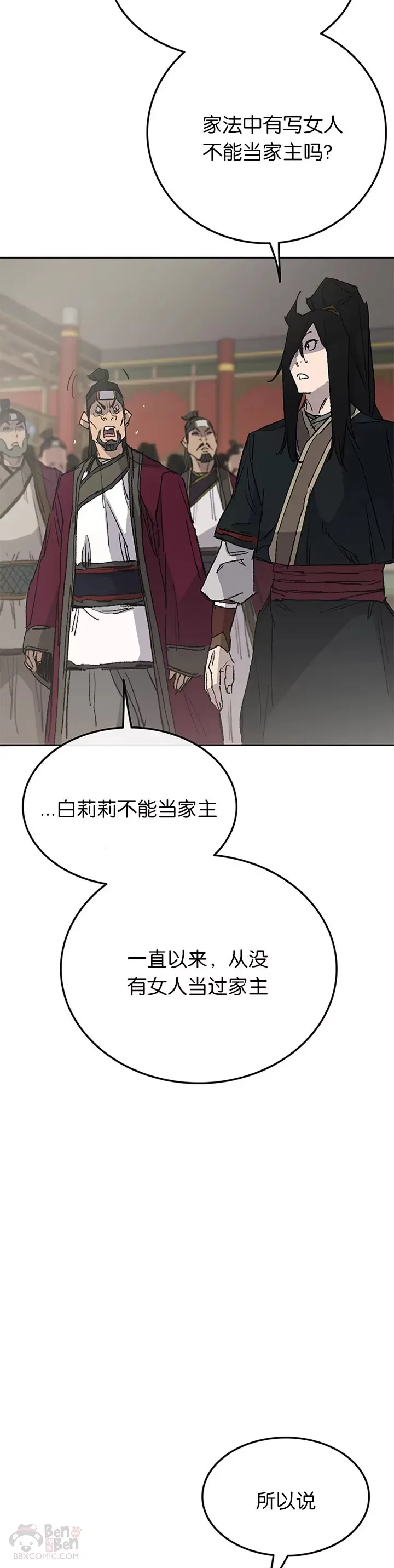 第83话 天魔神教28