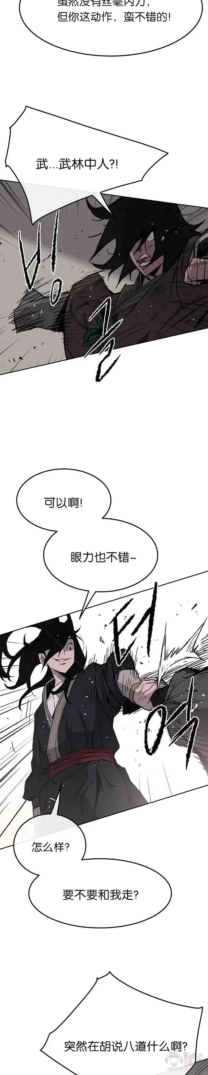 第45话 寻找有用之才11