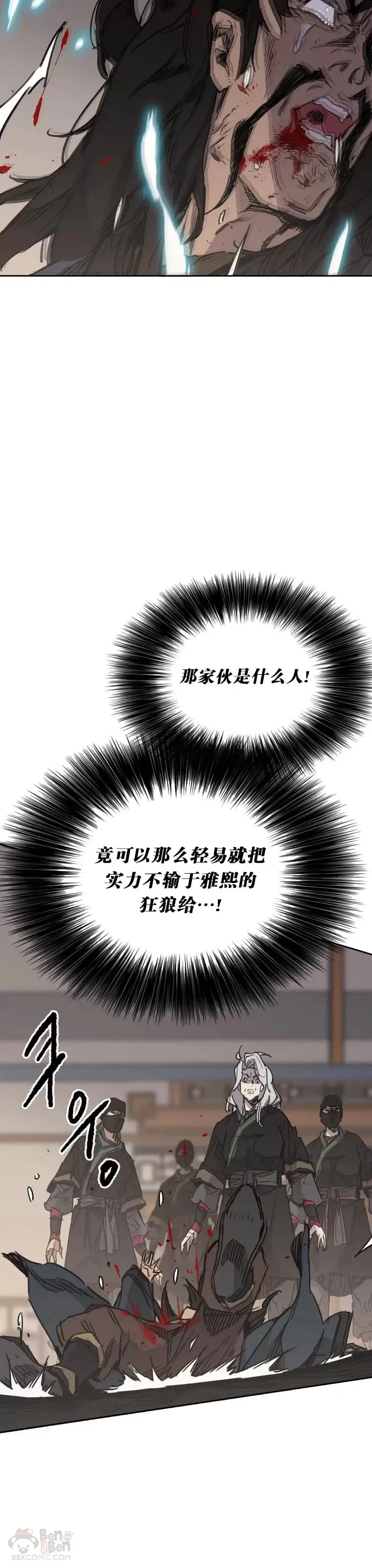 第146话 雅熙的过去22