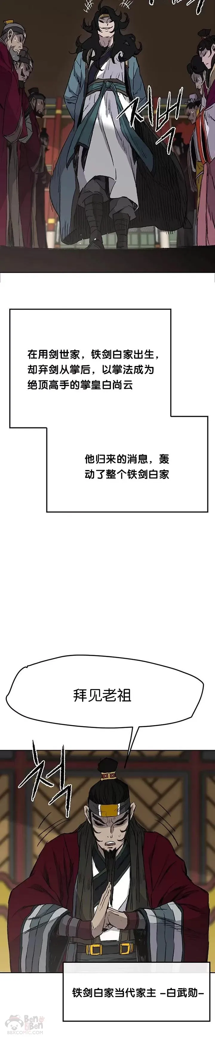 第42话 别逼我杀你们11
