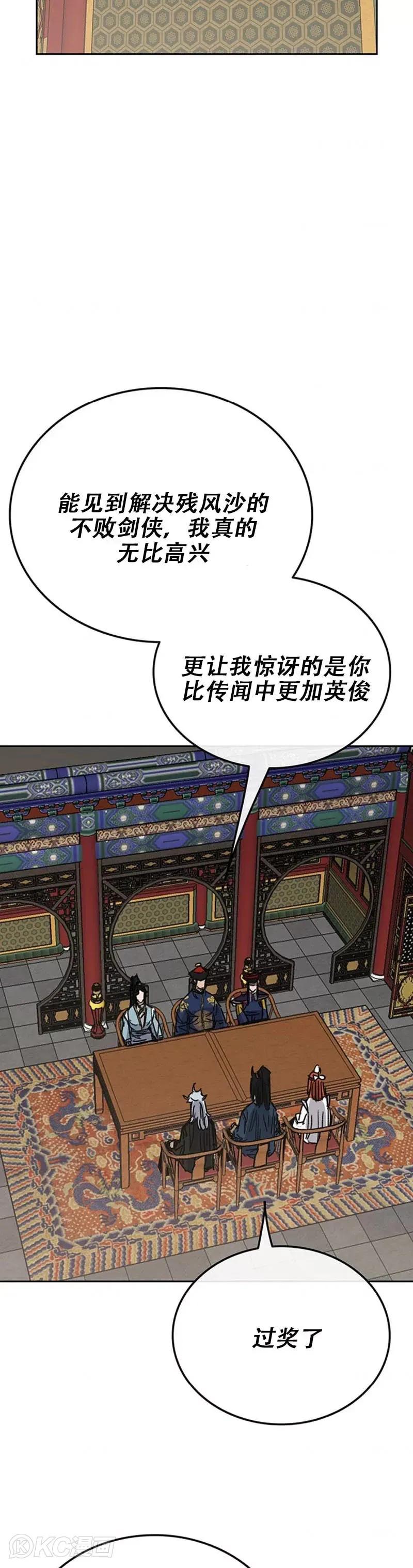 第165话 做官的条件22