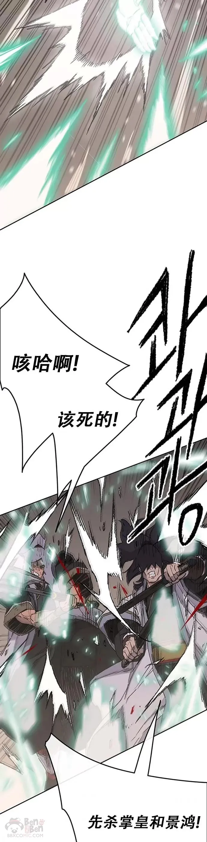 第121话 剑王和刀王1