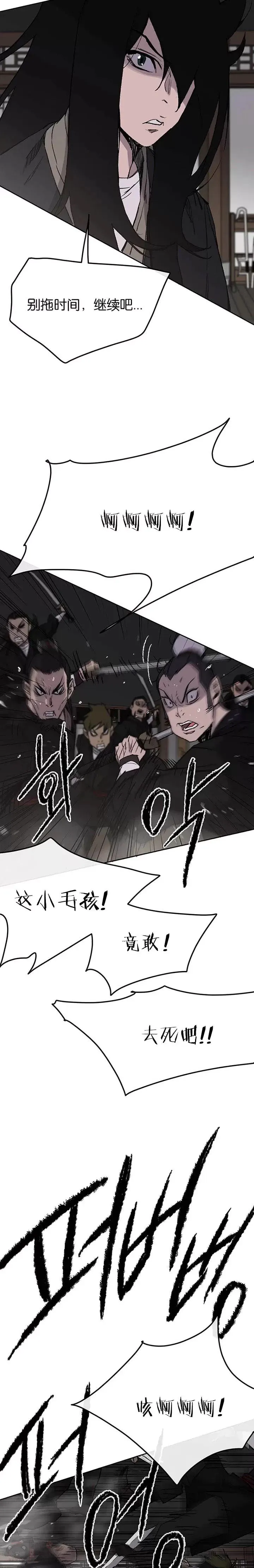 第35话 掉以轻心了8
