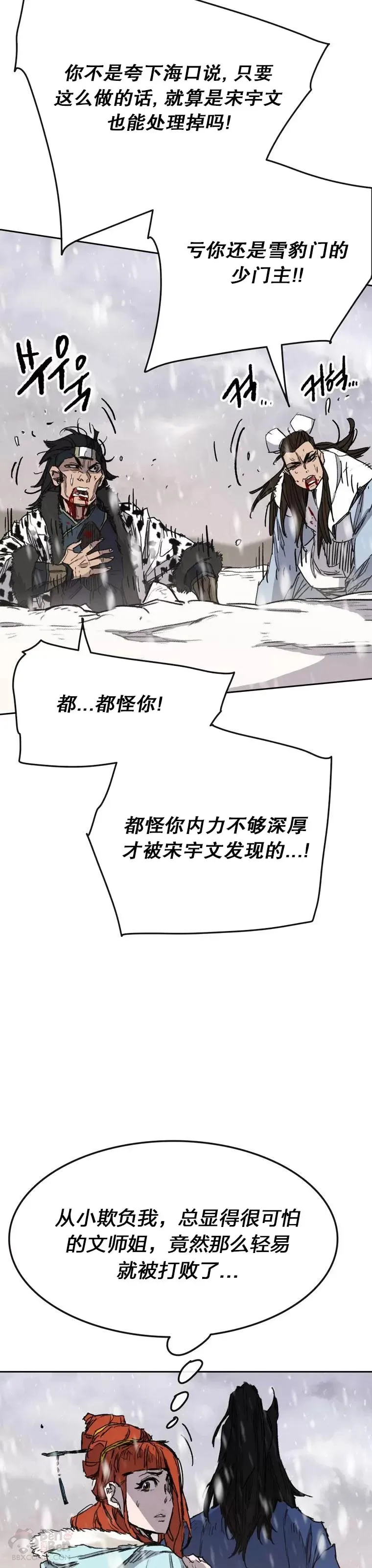 第143话 夺旗战开始!27