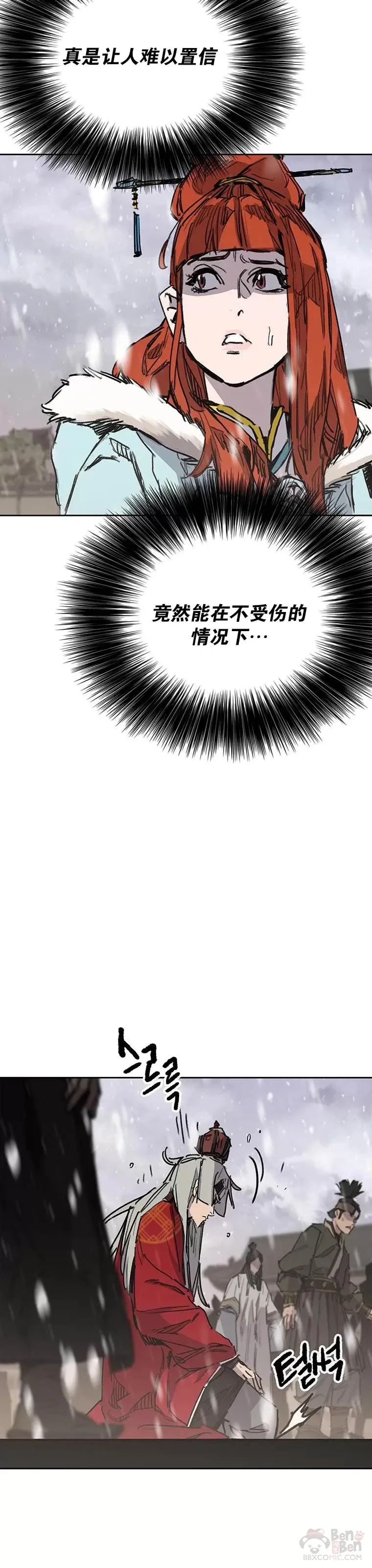 第144话 宋宇文的强大29