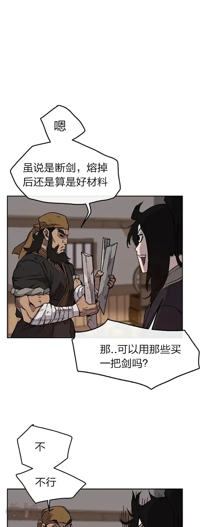 第10话 亲手铸剑10
