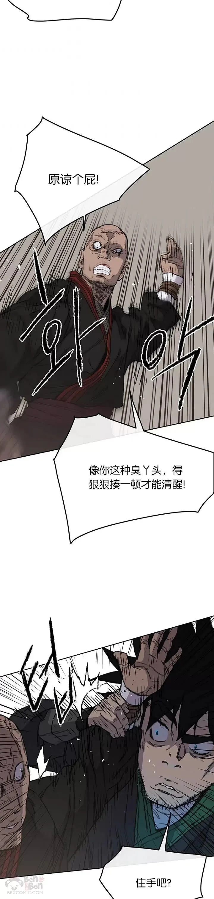 第38话 路见不平18