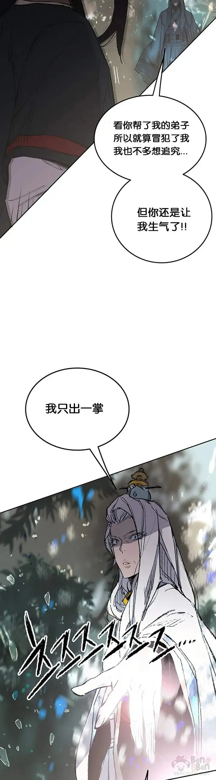 第92话 北海冰宫宫主8