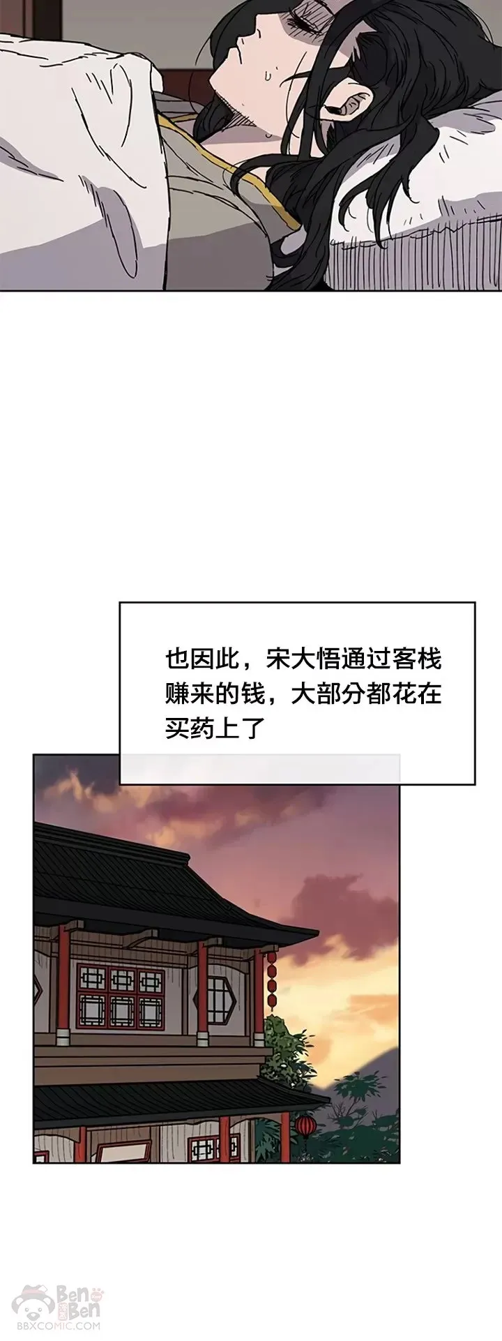 第01话 神仙？仙人？29