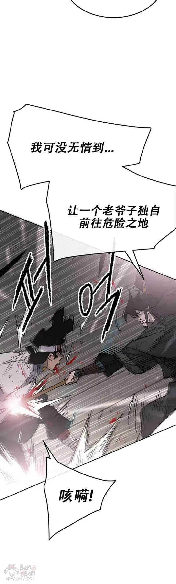 第116话 天魔三重封印11