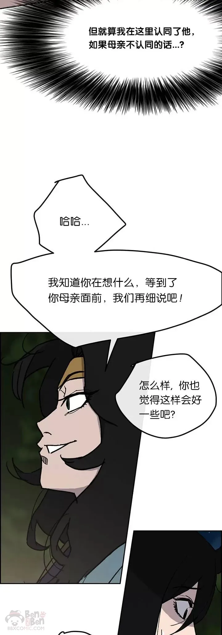 第22话 你是我孙子31