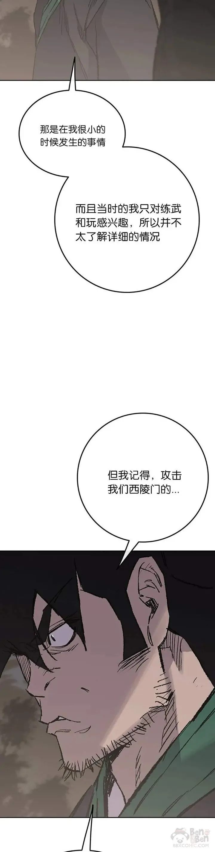 第85话 身世之谜26