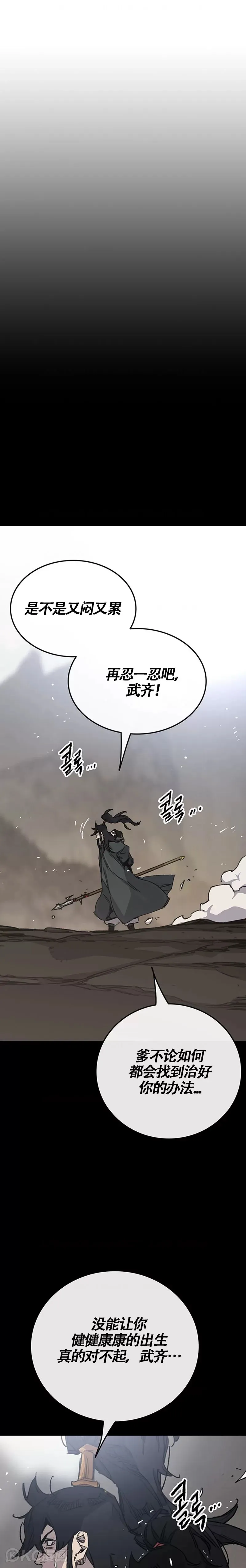 第178话 正邪联盟9