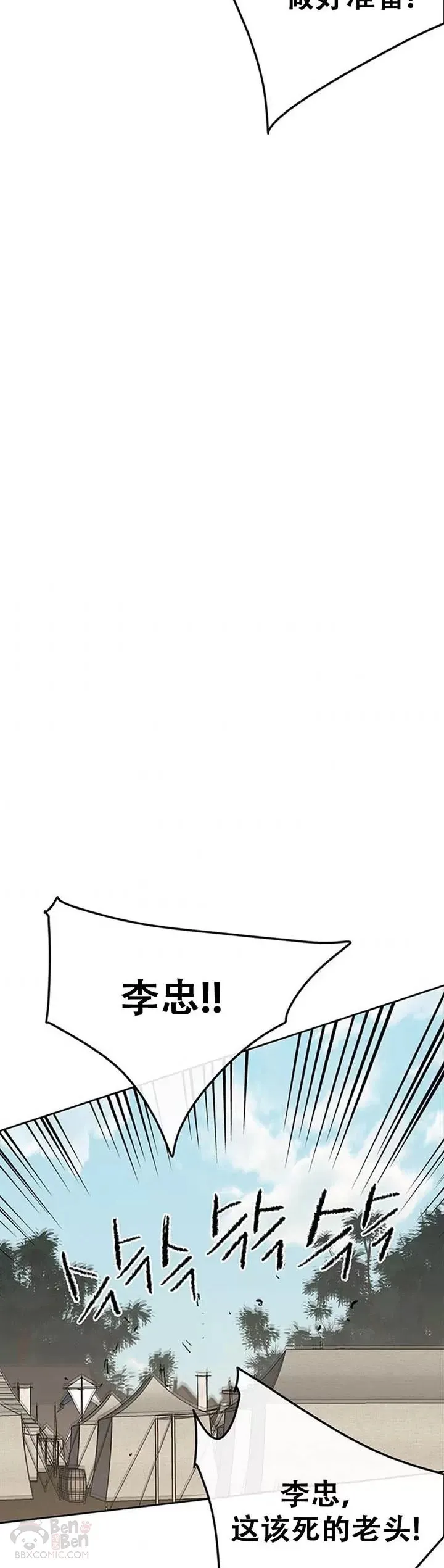 第102话 李忠的新指令36