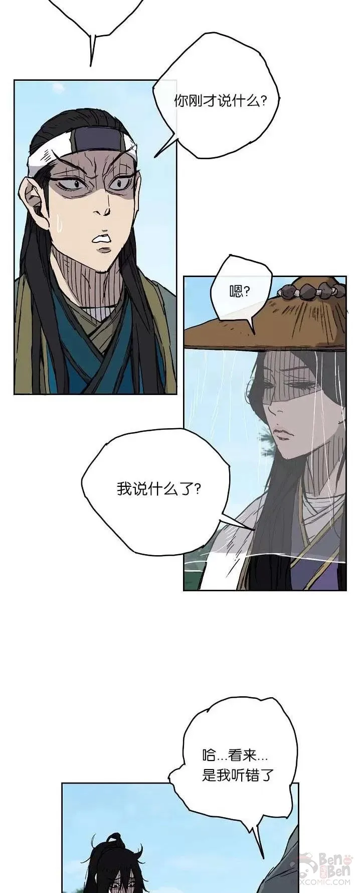 第03话 这是件宝物5