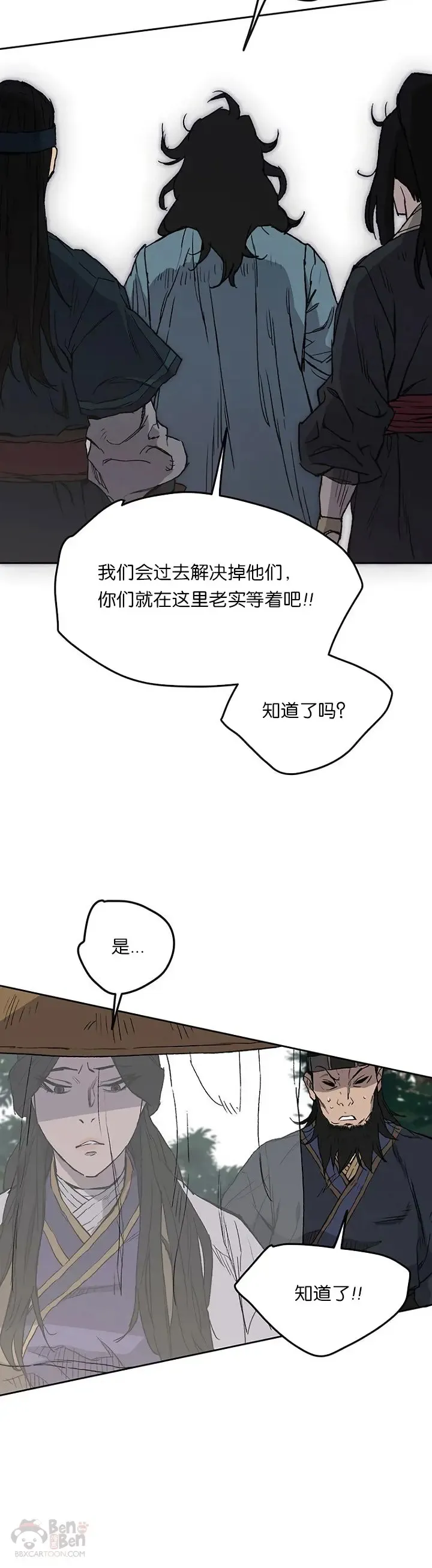 第24话 血云魔帝24