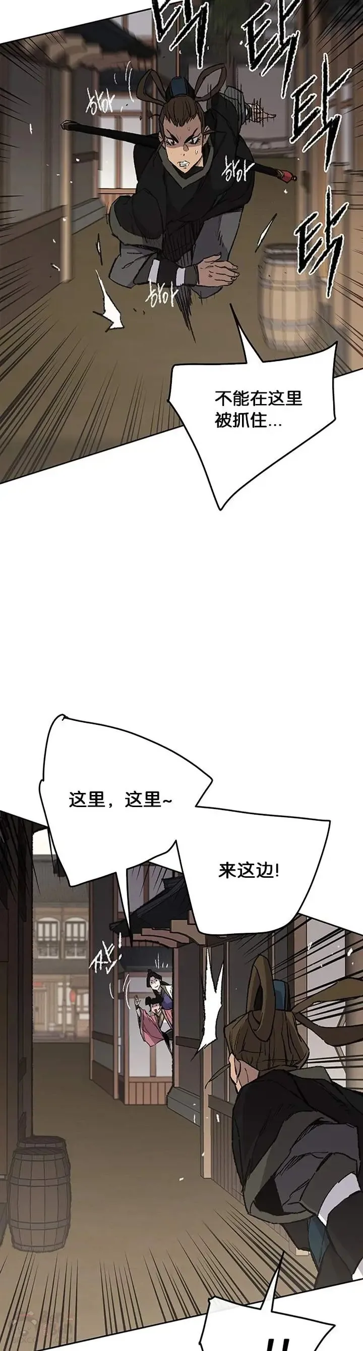 第93话 天魔轮7