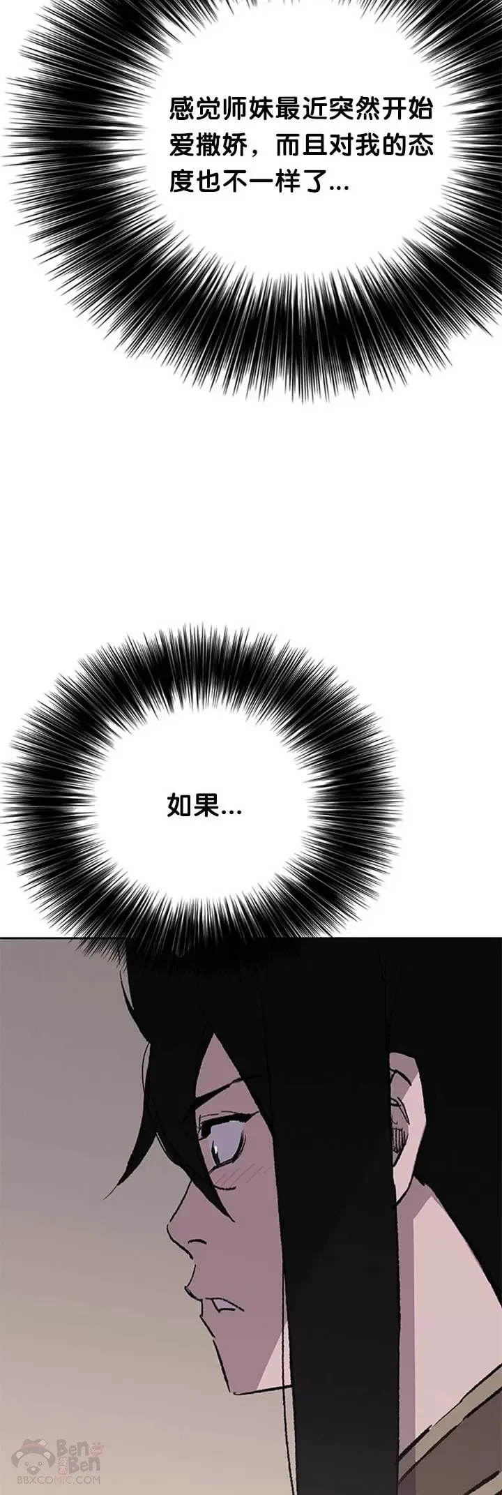 第86话 三角关系?47