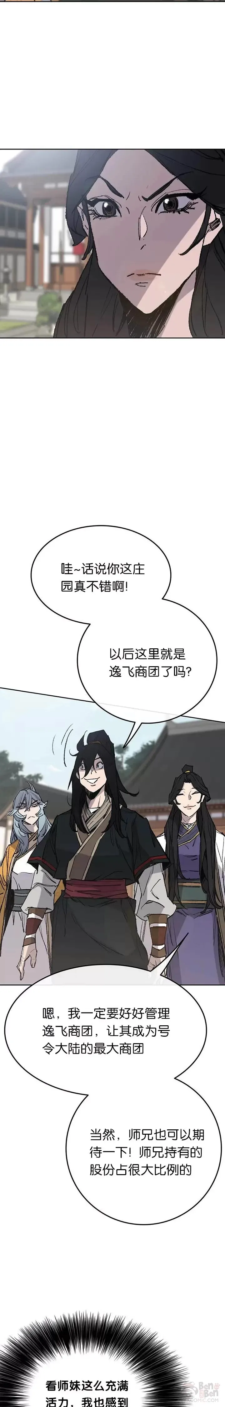 第59话 三才六合功18