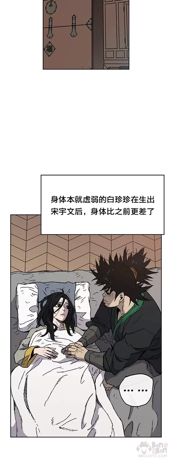 第01话 神仙？仙人？26