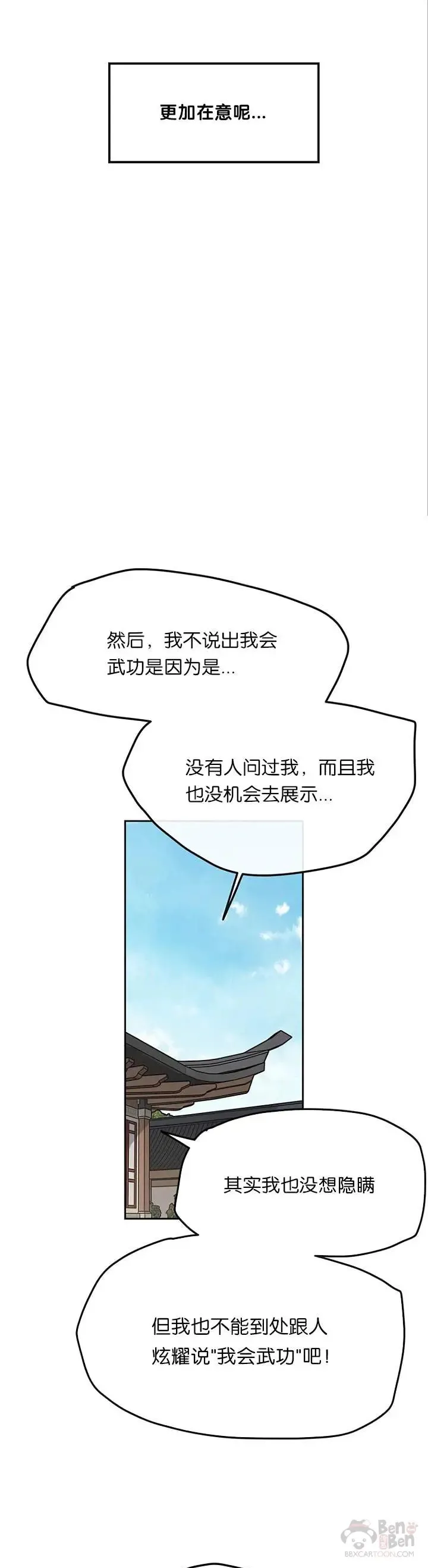 第29话 危险涌动30