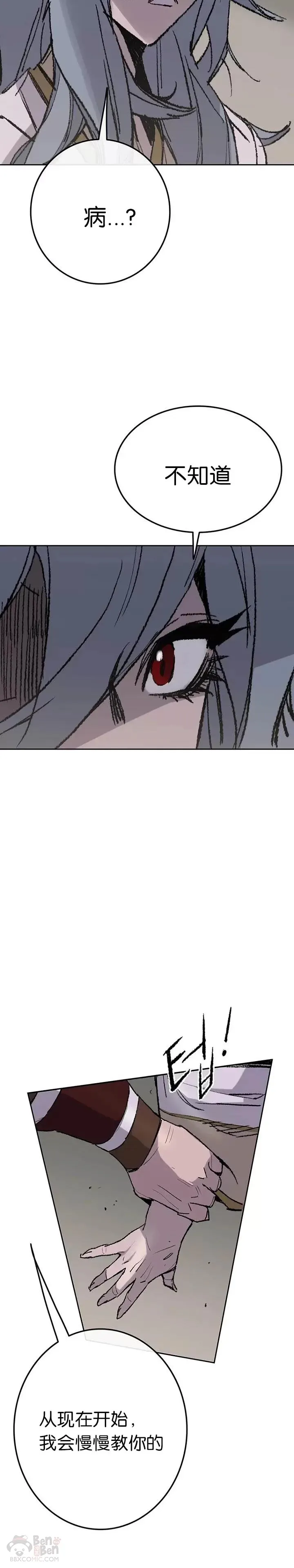 第58话 编入讨伐队21