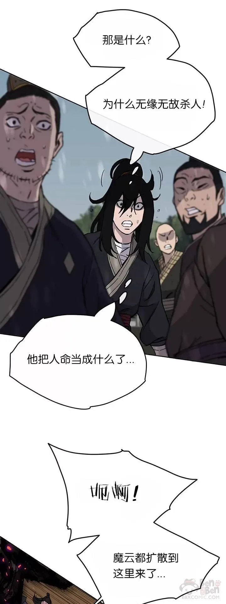 第21话 狂风掌8