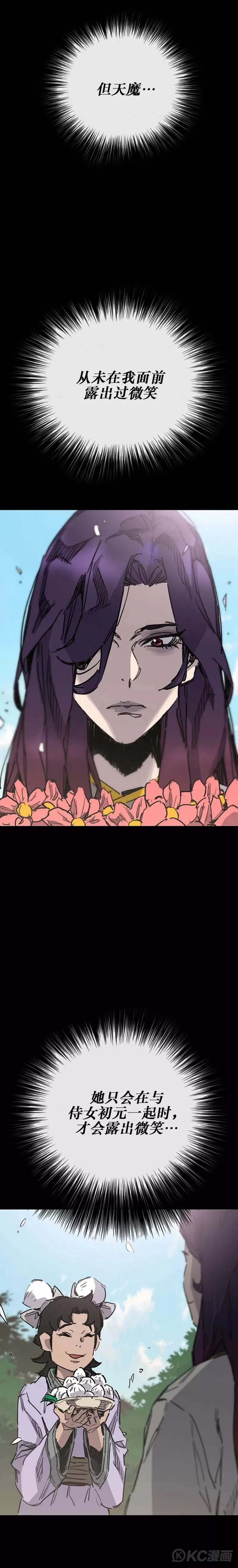 第180话 急血超魔判教8