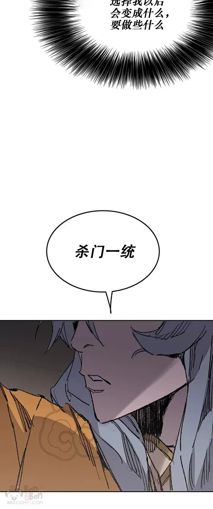 第134话 统一杀门36