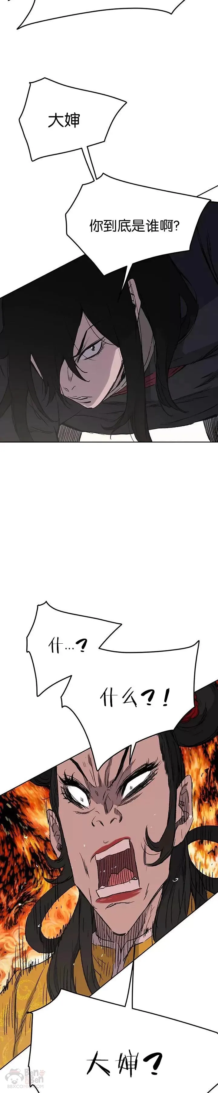 第41话 我叫白尚云15
