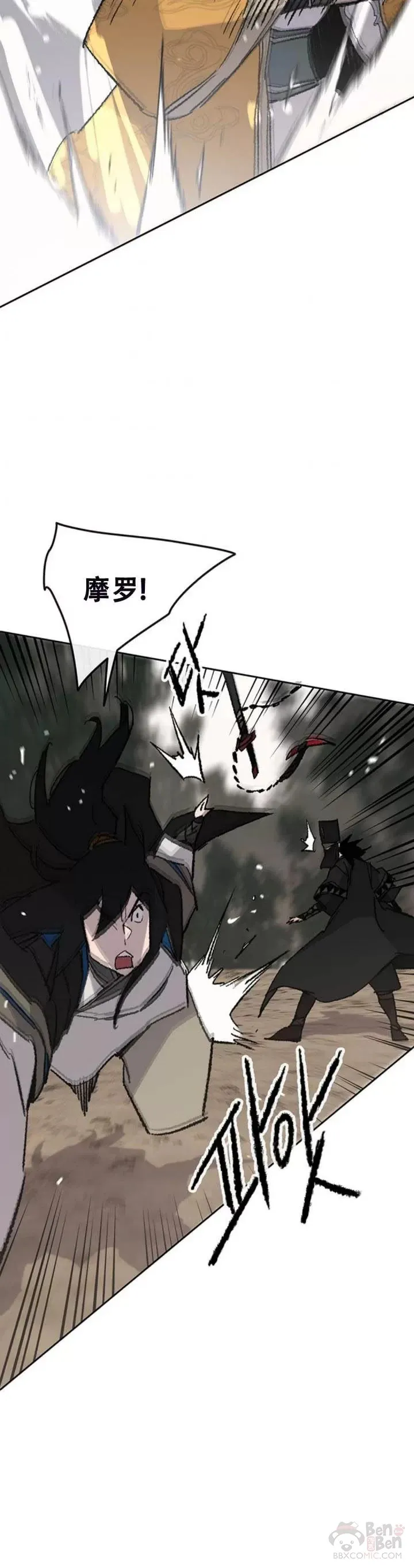 第104话 陷入苦战24