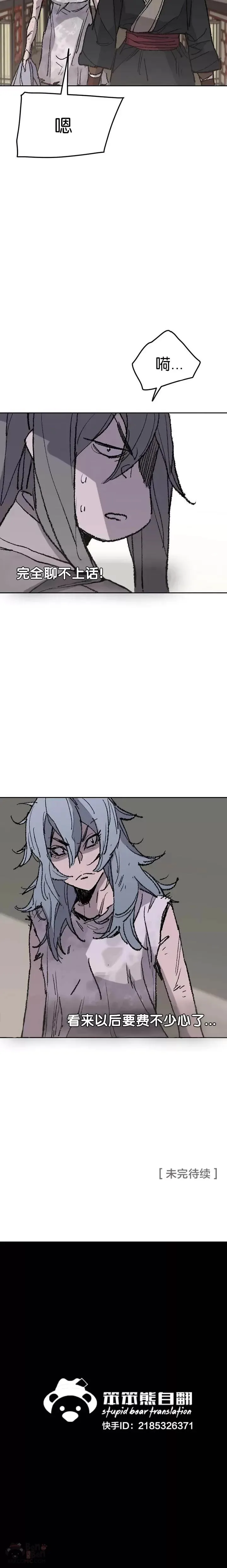 第56话 杀门的魔罗24